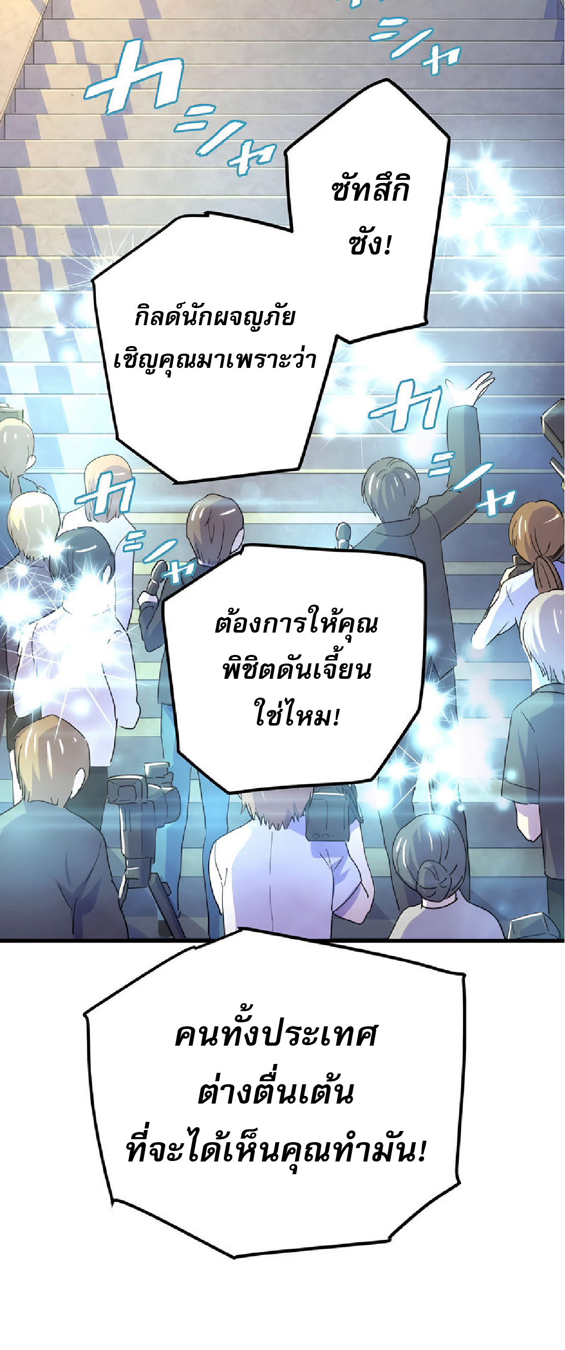 การกลับชาติมาเกิดของจอมเวทย์ต้องห้าม (Reincarnation of the Forbidden Archmage) ตอนที่ 32 หน้า 52
