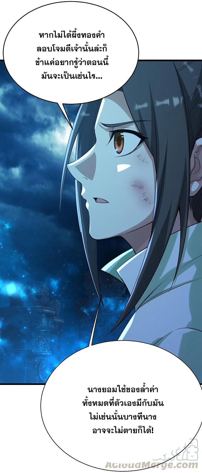 เทพอสูรสยบฟ้า ตอนที่ 195 หน้า 18