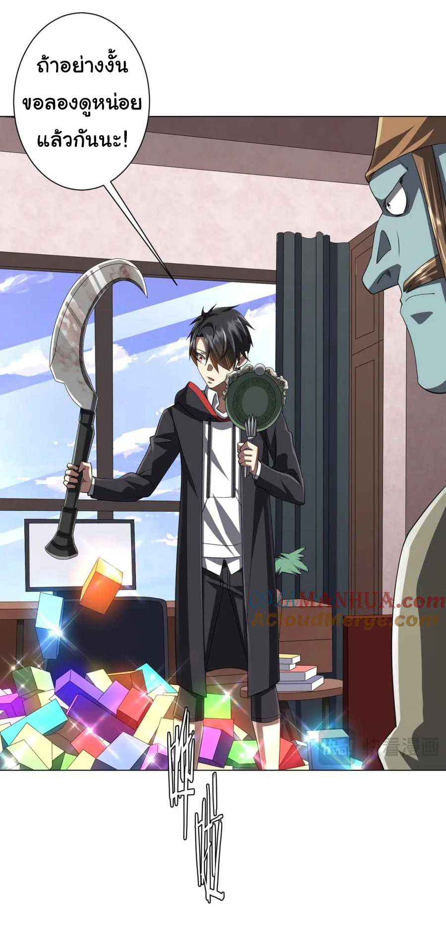 Start with trillions of coins ตอนที่ 60 หน้า 28