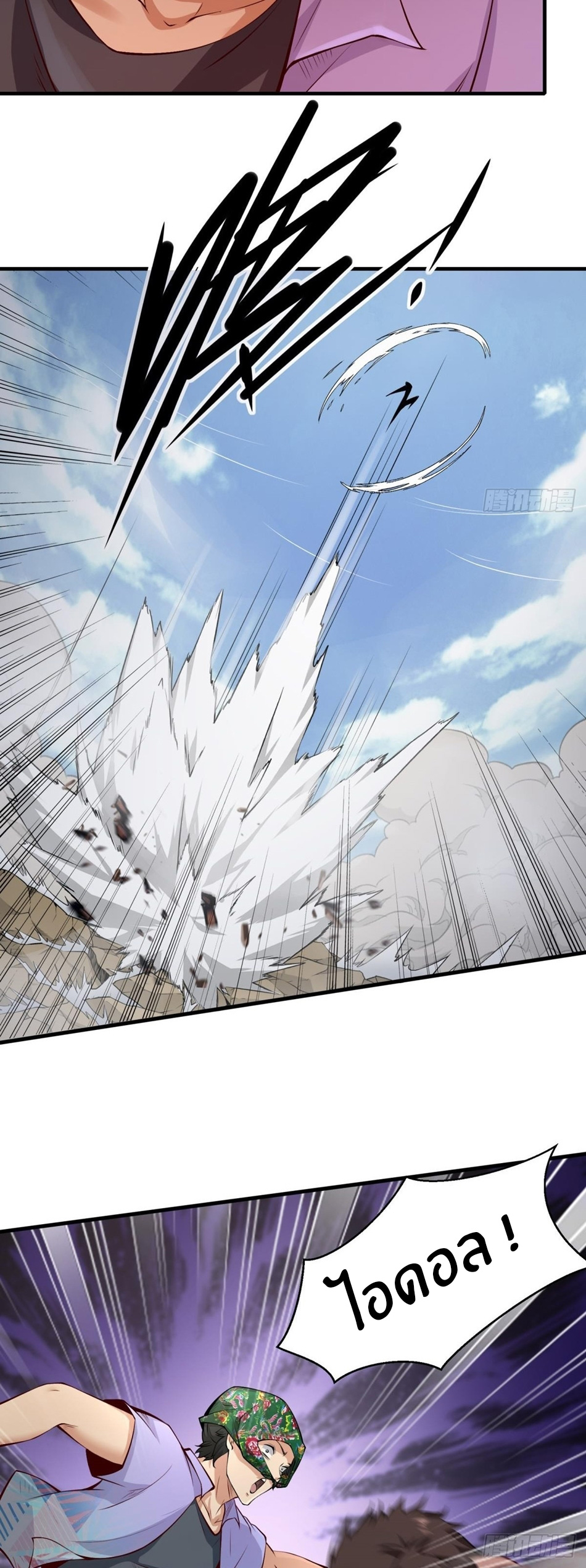 ขอล่ะอย่าเป็นที่ 1 เลย ตอนที่ 49 หน้า 10