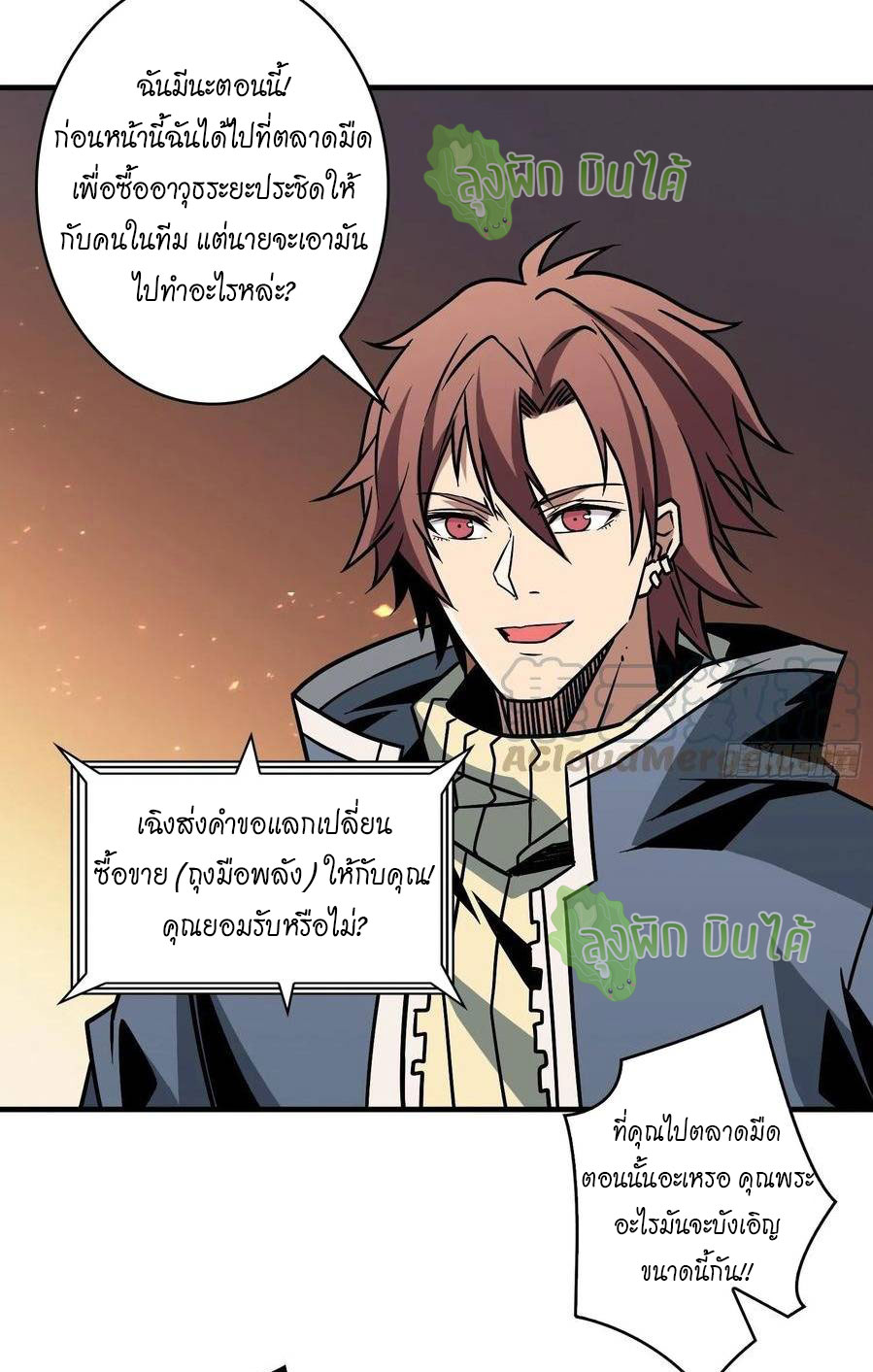 (ชนจีน) IT STARTS WITH A KINGPIN ACCOUNT - จุติจอมราชัน ตอนที่ 56 หน้า 10
