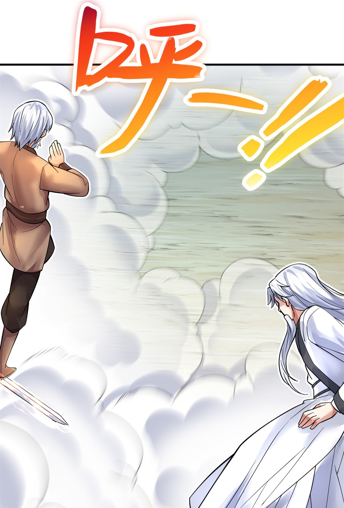 ด้วยเขตแดนกระบี่ ข้าสามารถเป็นเซียนกระบี่ได้ ตอนที่ 35 หน้า 24