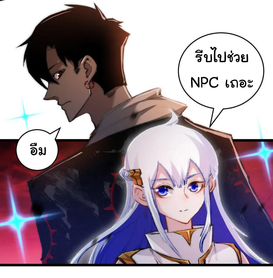 I'm the boss in Magic Moon ตอนที่ 18 หน้า 17