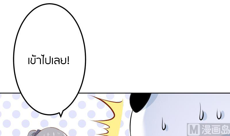 Peerless sword god เทพกระบี่ไรเทียมทาน ตอนที่ 66 หน้า 57