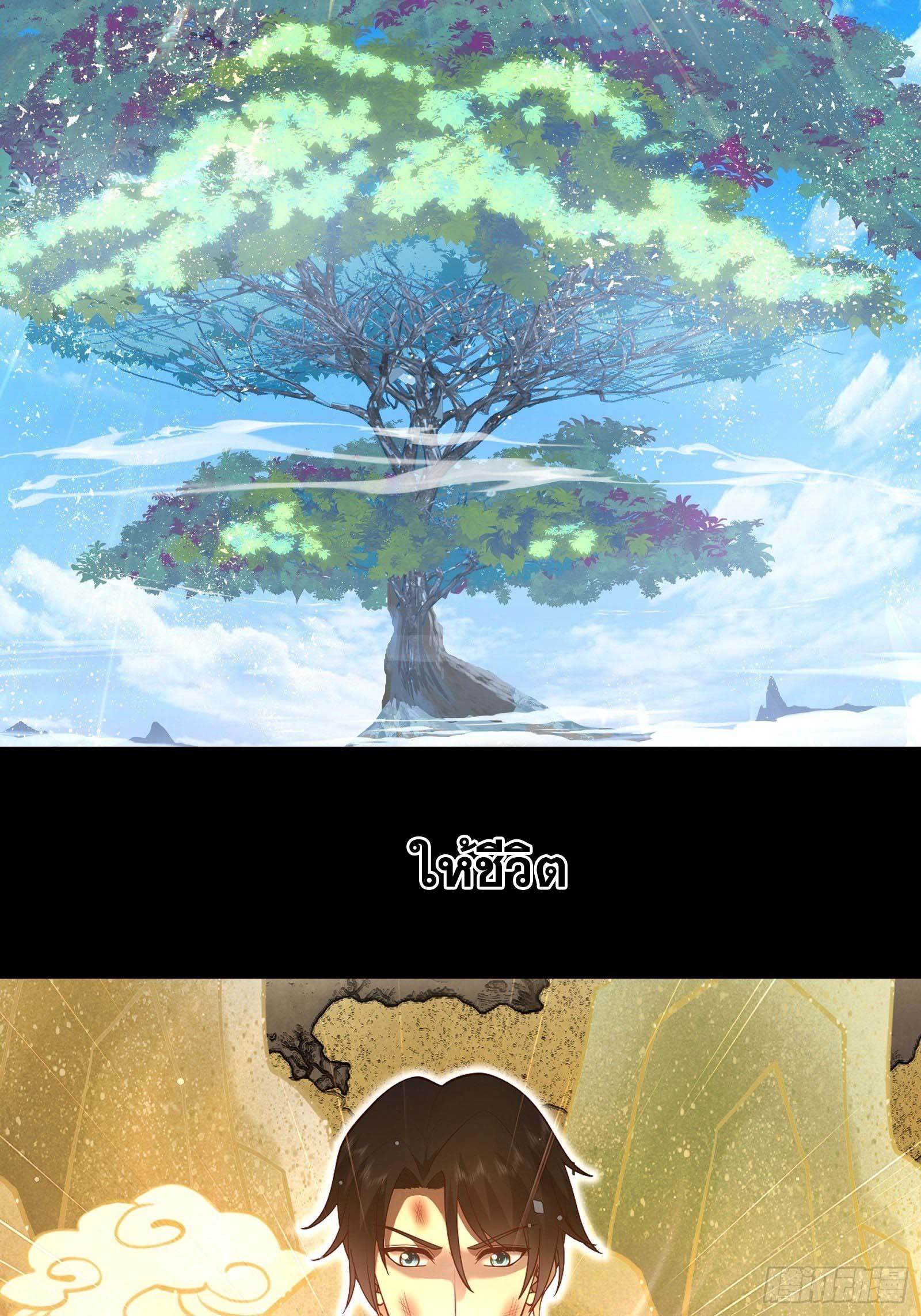 The Supreme Way-ผมคือพระเจ้าสูงสุด ตอนที่ 1 หน้า 8