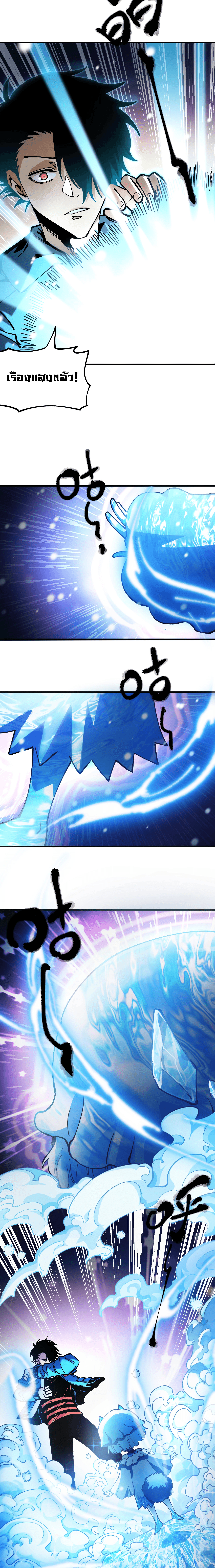 ผู้ฝึกสัตว์อสูรระดับโลก: ฉันมองเห็นเส้นทางวิวัฒนาการ ตอนที่ 1 หน้า 19