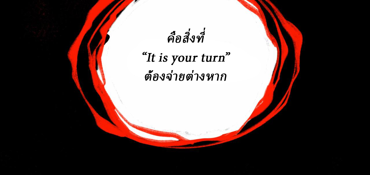 I created an Urban Legend ตอนที่ 13 หน้า 100