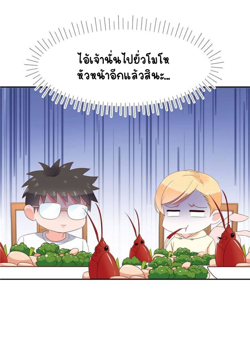 เจ้าชายโรงเรียนแห่งชาติเป็นเด็กผู้หญิง ตอนที่ 20 หน้า 37
