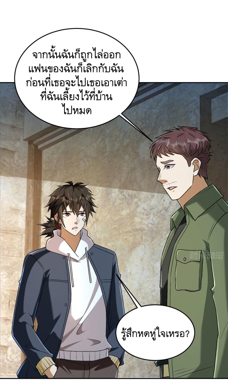 THE FIRST ORDER ตอนที่ 153 หน้า 51