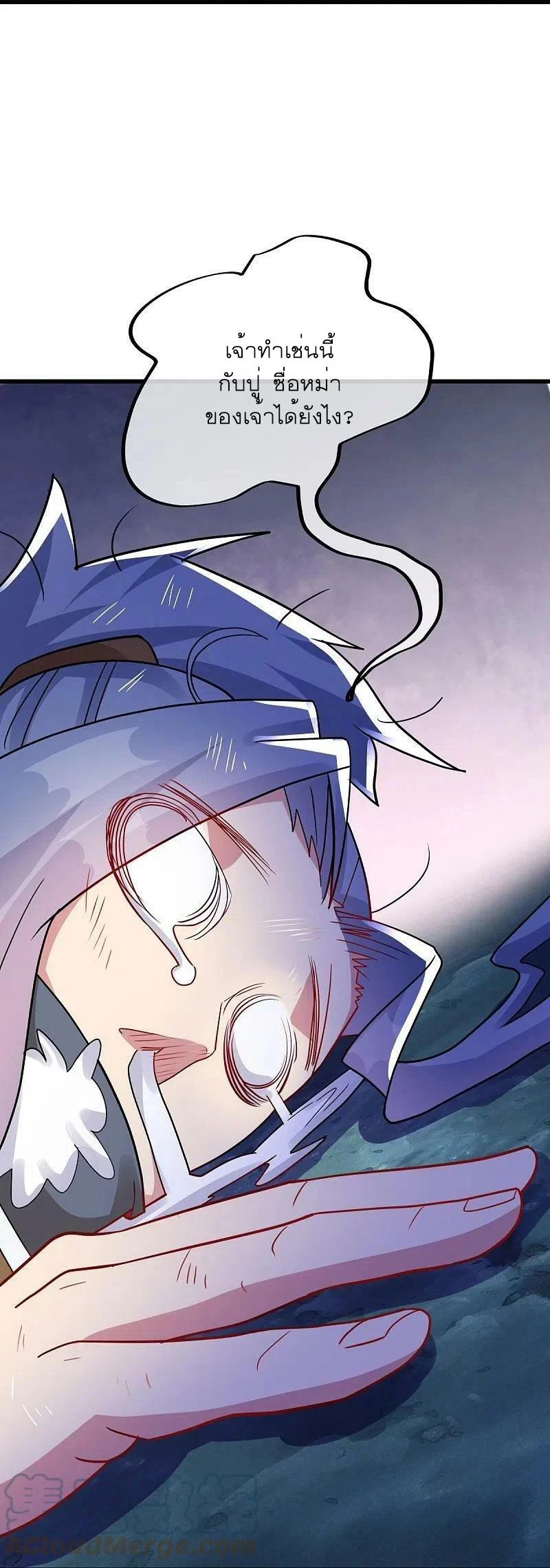 peerless battle spirit ตอนที่ 507 หน้า 16