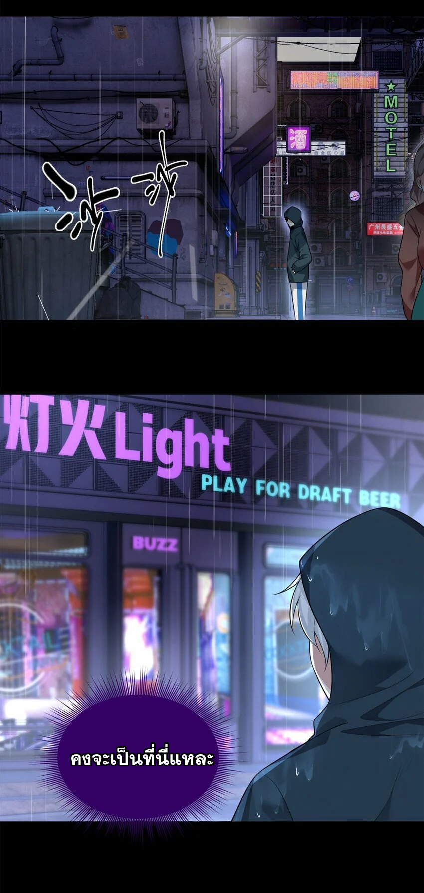 i eat soft rice in another world ตอนที่ 27 หน้า 8