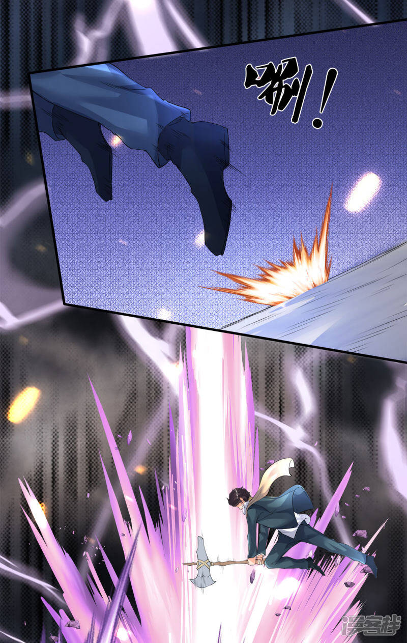 ราชาเทพนิรันดร์ (Eternal god king) ตอนที่ 239 หน้า 23