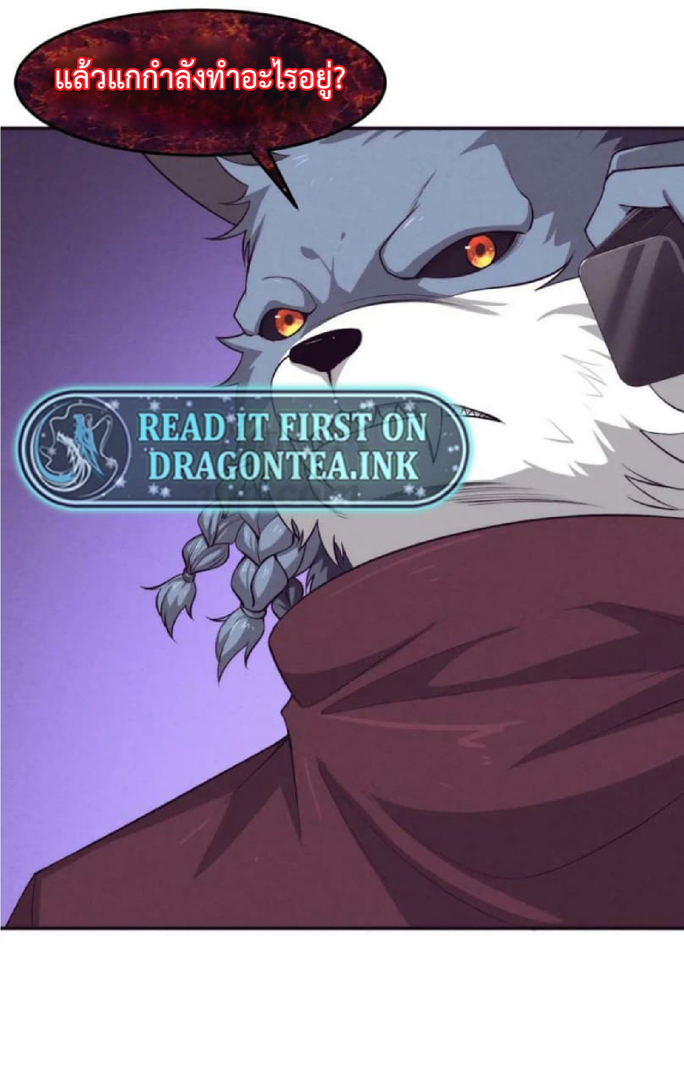 the frenzy of evolution การวิวัฒนาการที่บ้าคลั่ง ตอนที่ 103 หน้า 30