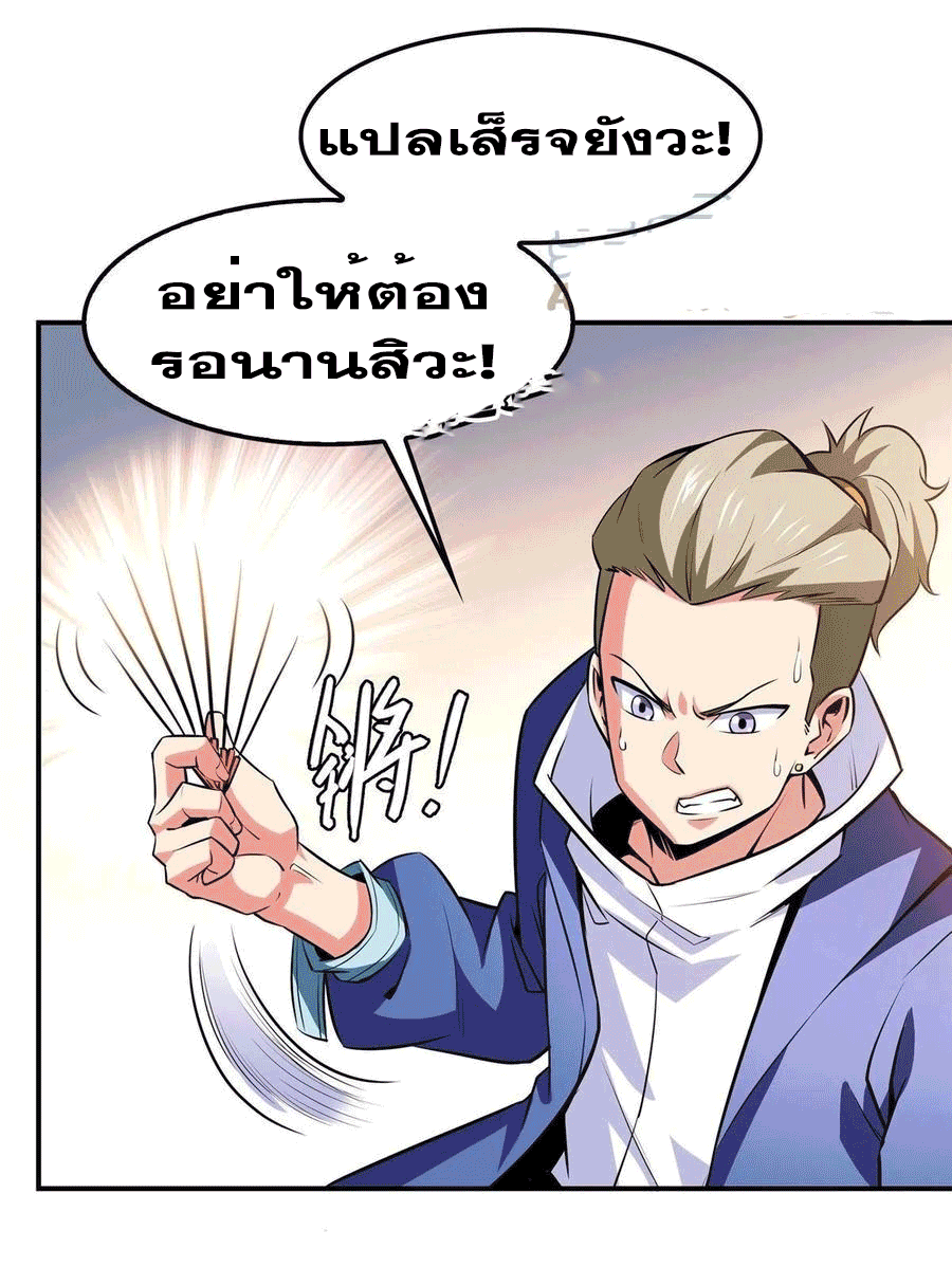 Library Of Heaven's Path ตอนที่ 152 หน้า 43