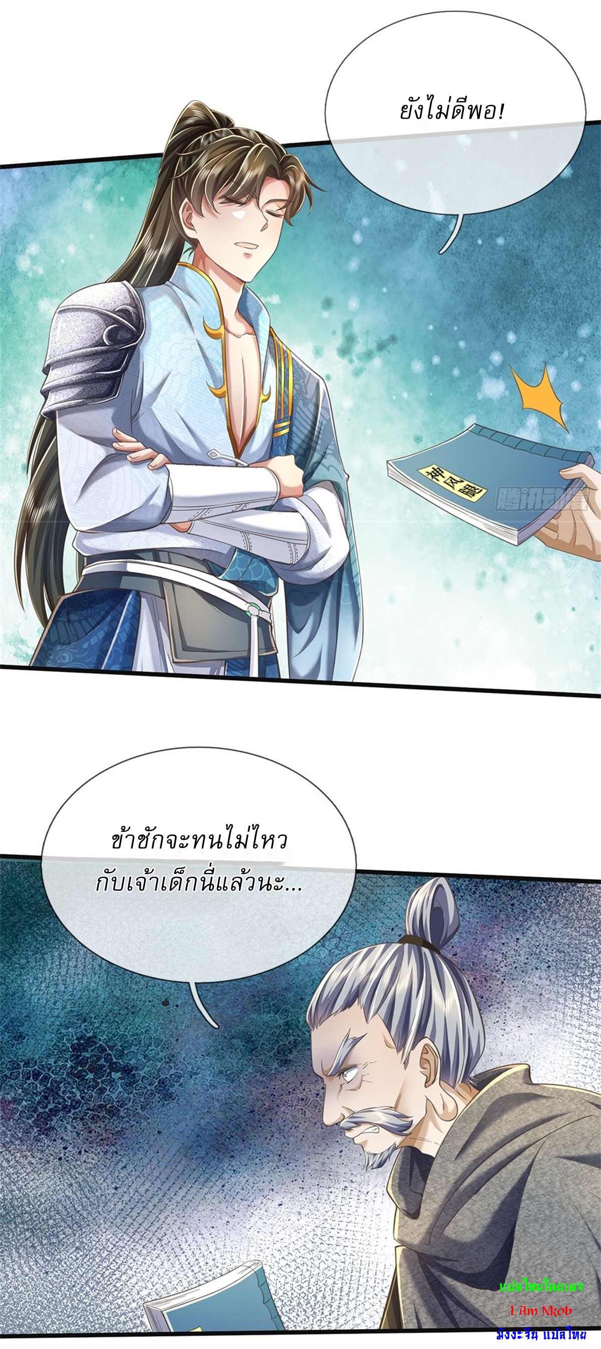 I Can Change The Timeline of Everything เกิดใหม่ในต่างโลก พร้อมระบบโกงเวลาสุดเกรียน ตอนที่ 32 หน้า 28