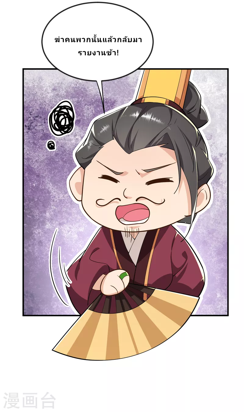 The ultimate crazy son-in-law—สุดยอดลูกเขยสุดบ้าที่แข็งแกร่งที่สุด ตอนที่ 64 หน้า 4