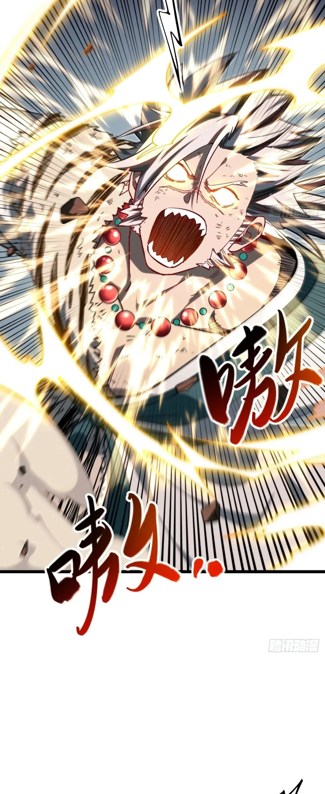 กำเนิดร่างเทวะบรรพกาล ตอนที่ 73 หน้า 6