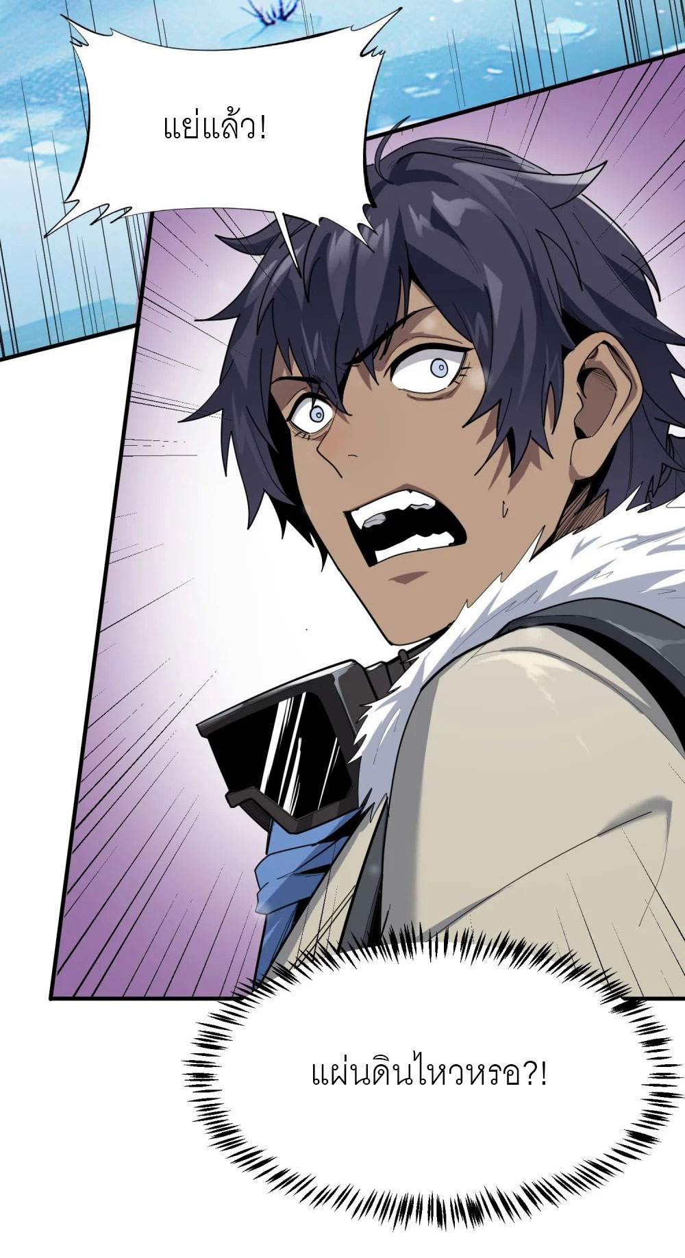 ราชาเหมันต์ ตอนที่ 1 หน้า 16