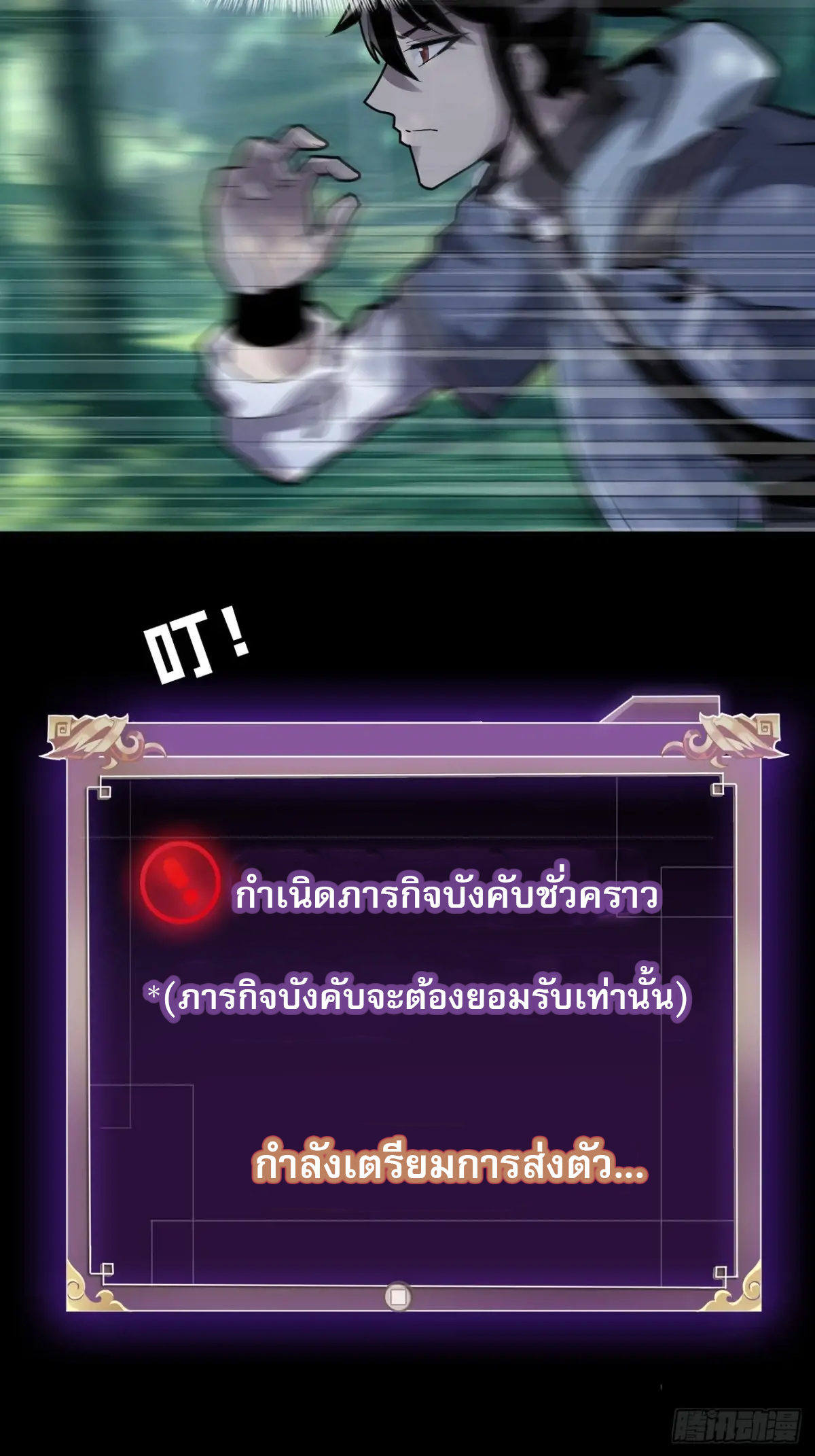 สำนักศาสตรารบ Battle Armor Academy ตอนที่ 8 หน้า 29