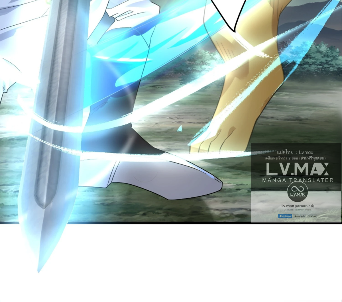 ซวยแล้วข้าโดนตามล่าจากศิษย์ในสำนัก ตอนที่ 33 หน้า 43