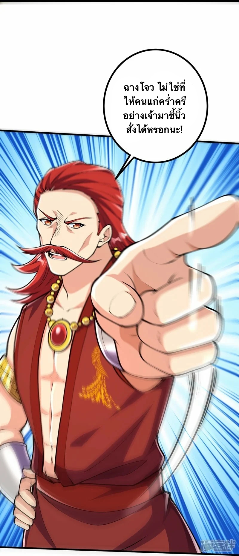 บรรพบุรุษผู้ขัดเกลากายา (ทันจีน) ตอนที่ 72 หน้า 10