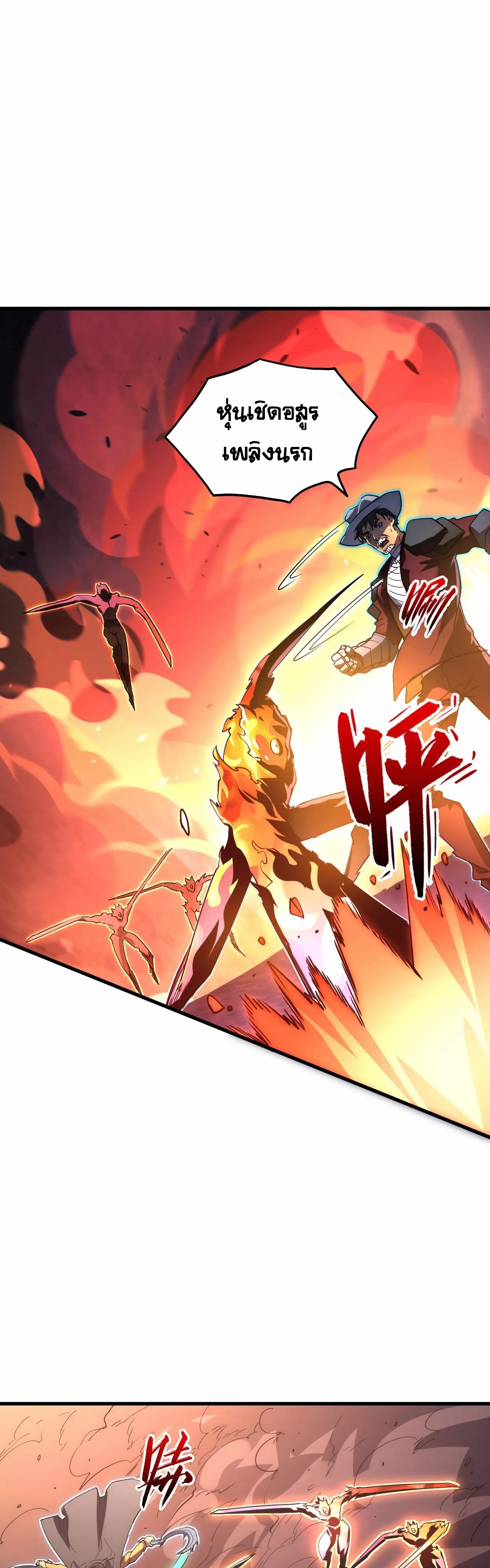 Rise From The Rubble |  เศษซากวันสิ้นโลก ตอนที่ 230 หน้า 18