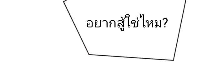 ผมเป็นอาจารย์สอนจักรพรรดินี ตอนที่ 6 หน้า 13