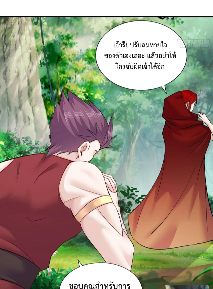 ฮาเร็มศิษย์พี่สาวทั้งเจ็ดของผมนะค้าบ ตอนที่ 25 หน้า 21