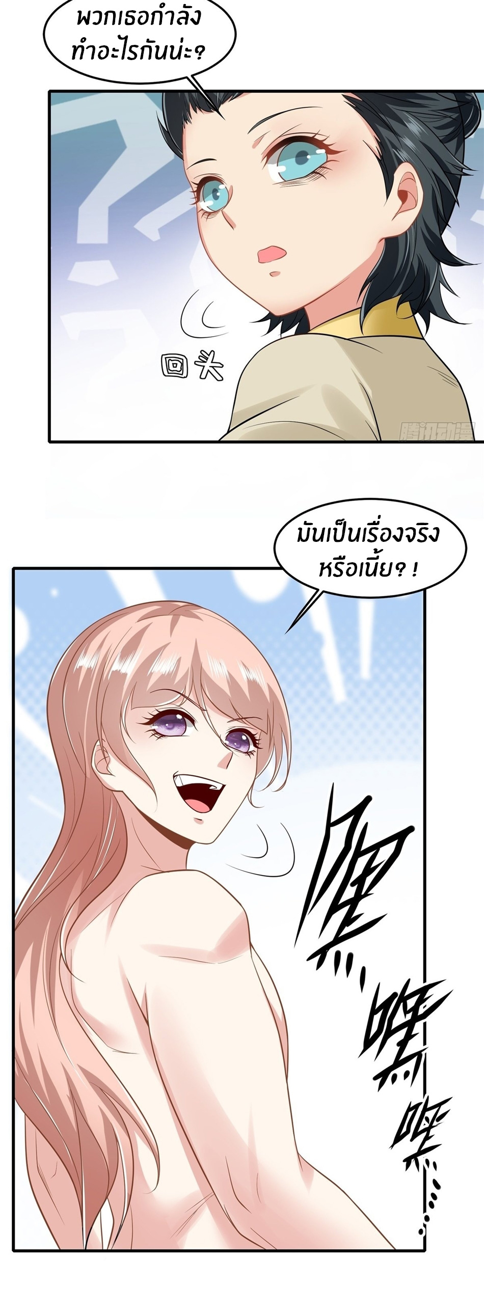 ขอล่ะอย่าเป็นที่ 1 เลย ตอนที่ 99 หน้า 28