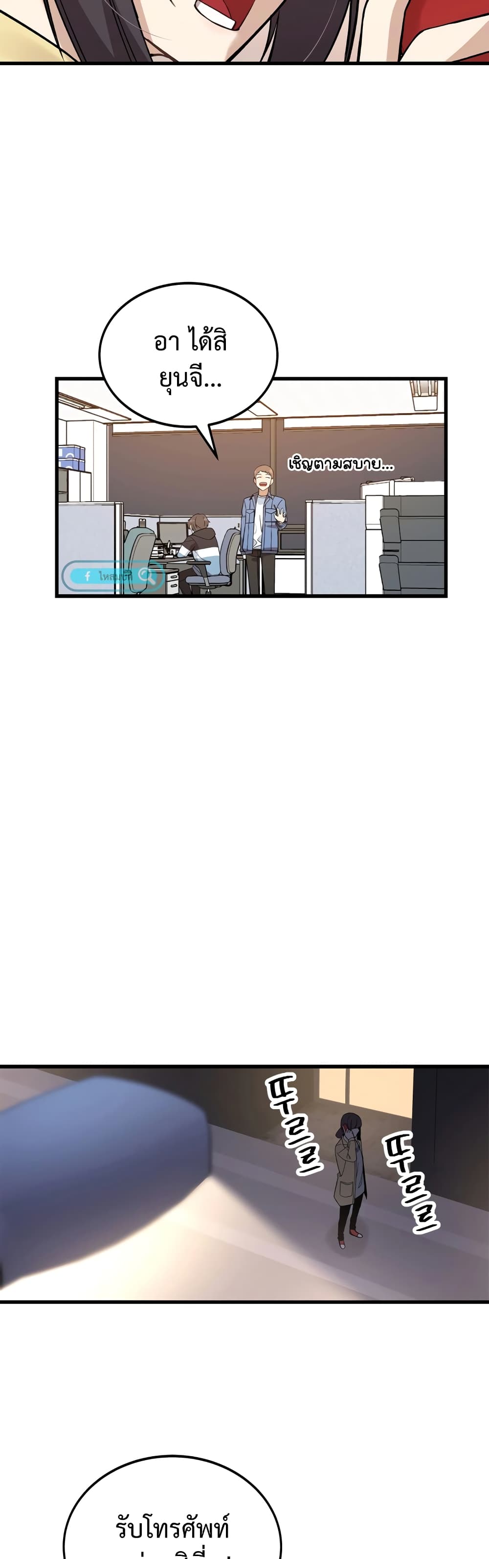 ผมเป็นนักเขียนบทที่มีระบบสปอยล์ ตอนที่ 6 หน้า 38