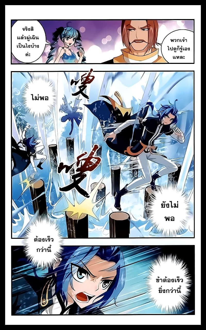 Da Zhu Zai ศึกปรมาจารย์สะท้านฟ้า (ชนจีน) ตอนที่ 31 หน้า 20