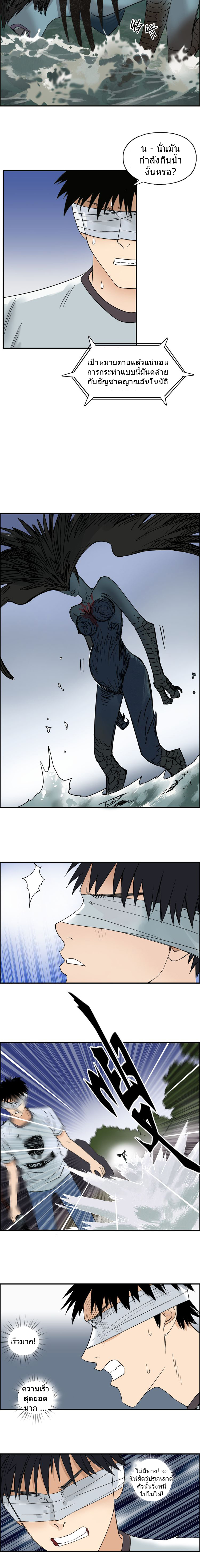 Super Cube ตอนที่ 71 หน้า 5