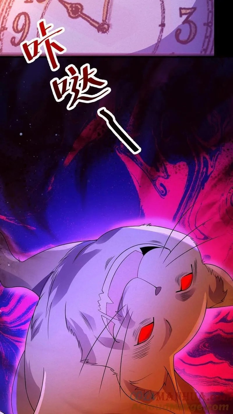 SSS-rank Invincible War God ตอนที่ 17 หน้า 3