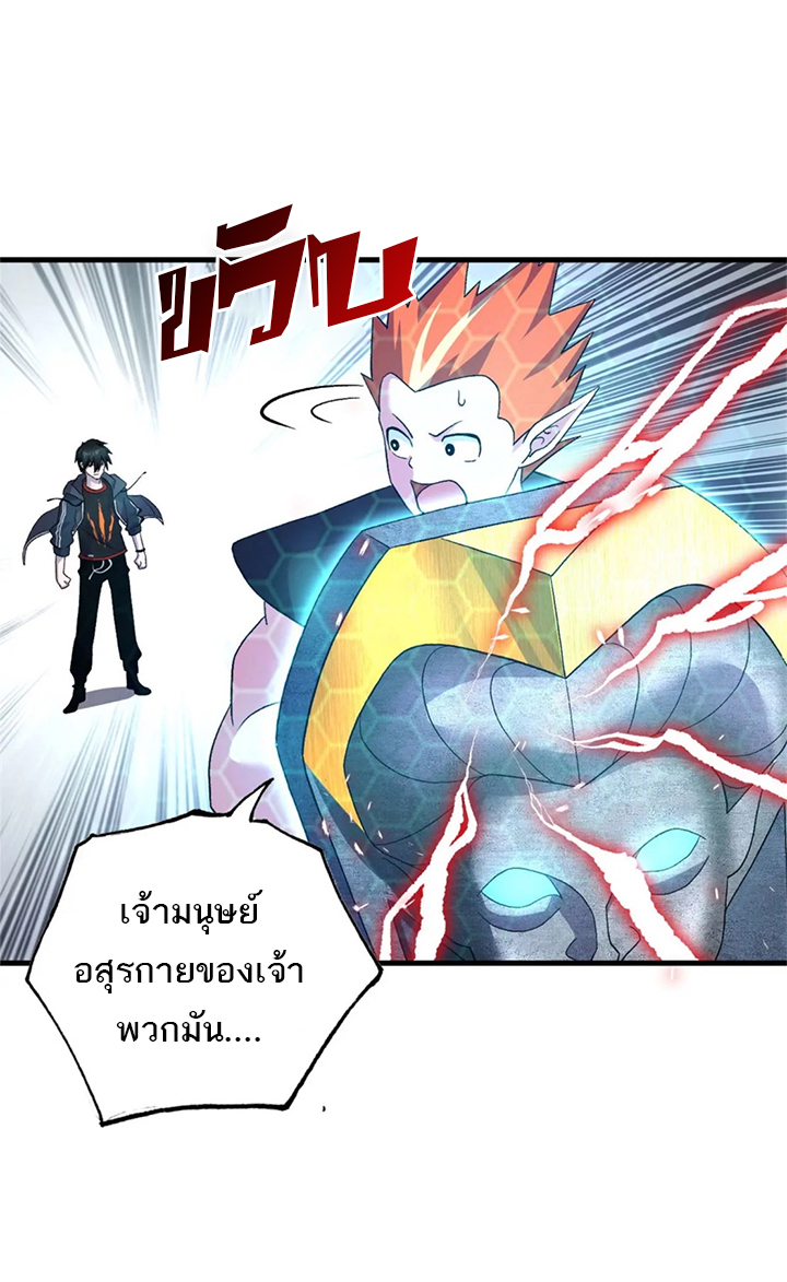 โคตรเทพร้านสัตว์อสูร ตอนที่ 88 หน้า 30