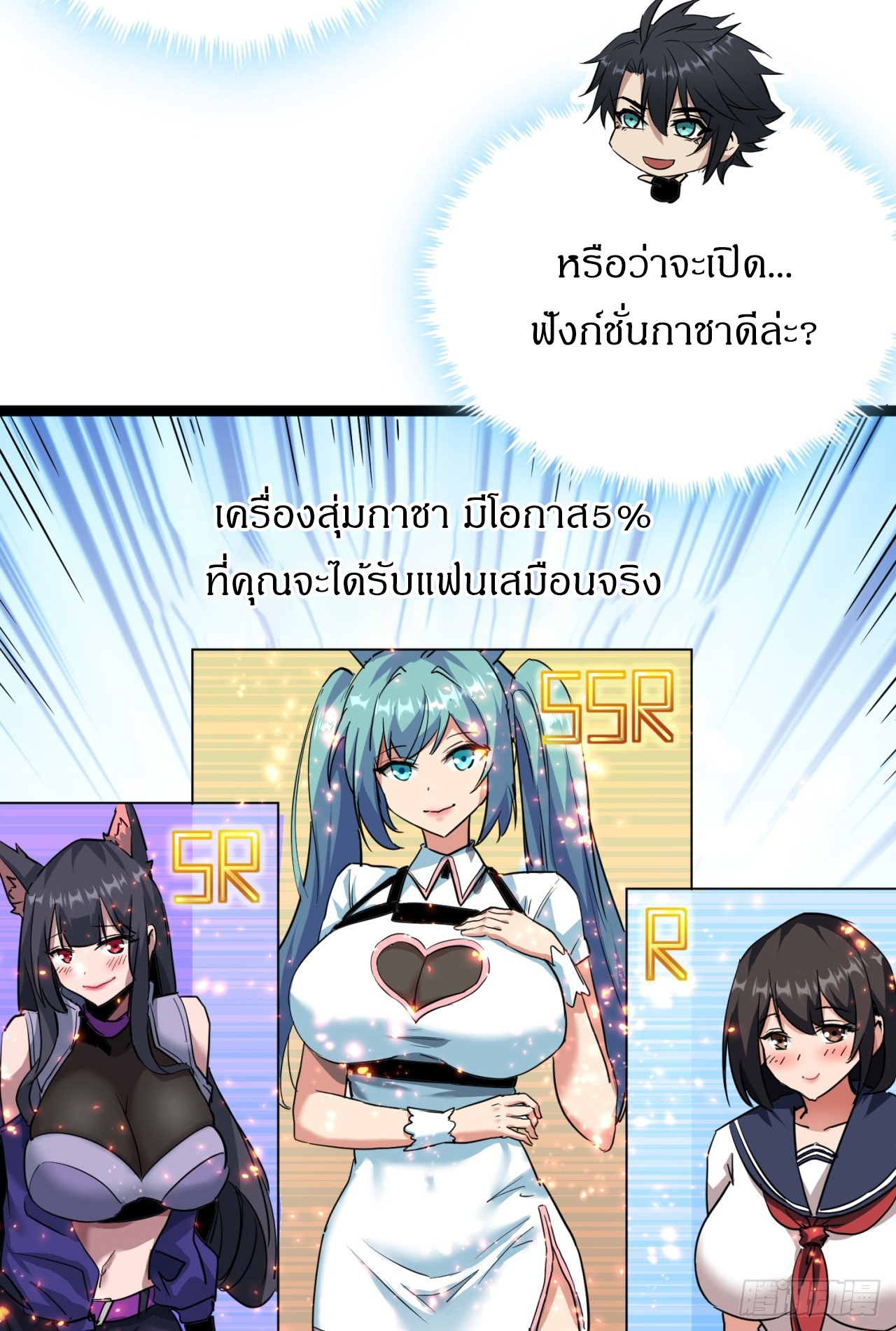 ผมโหดที่สุดในเกมนี้นะครับ ตอนที่ 25 หน้า 14