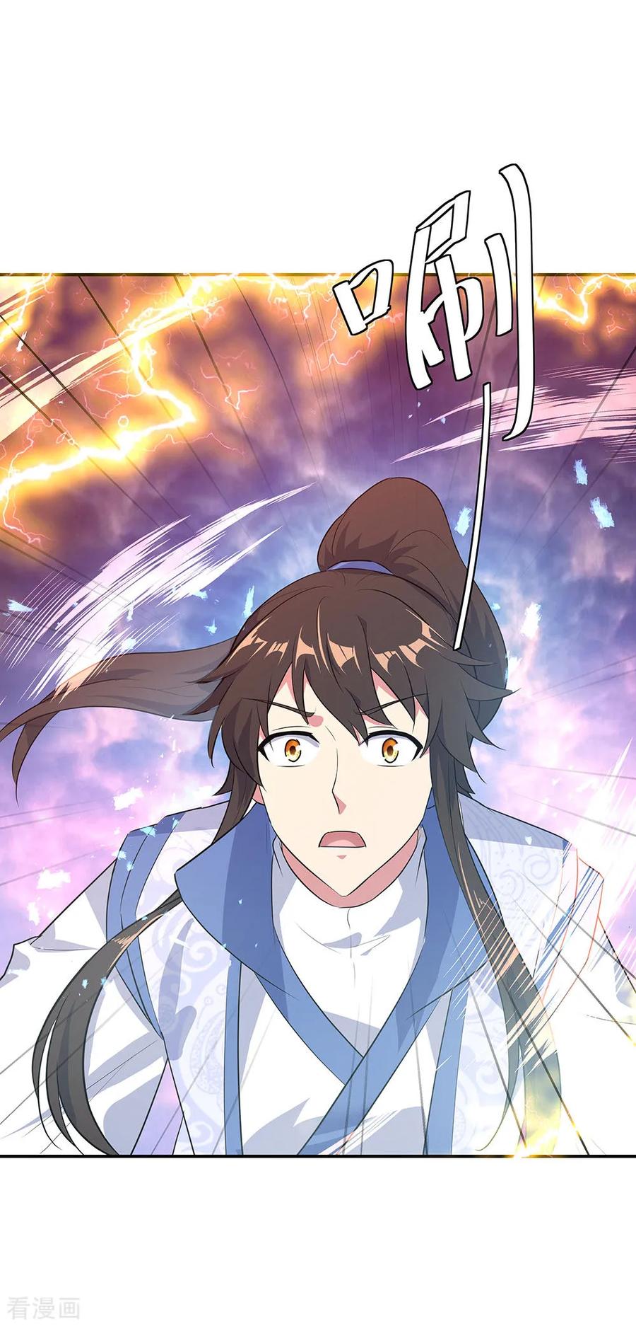 peerless battle spirit ตอนที่ 222 หน้า 11