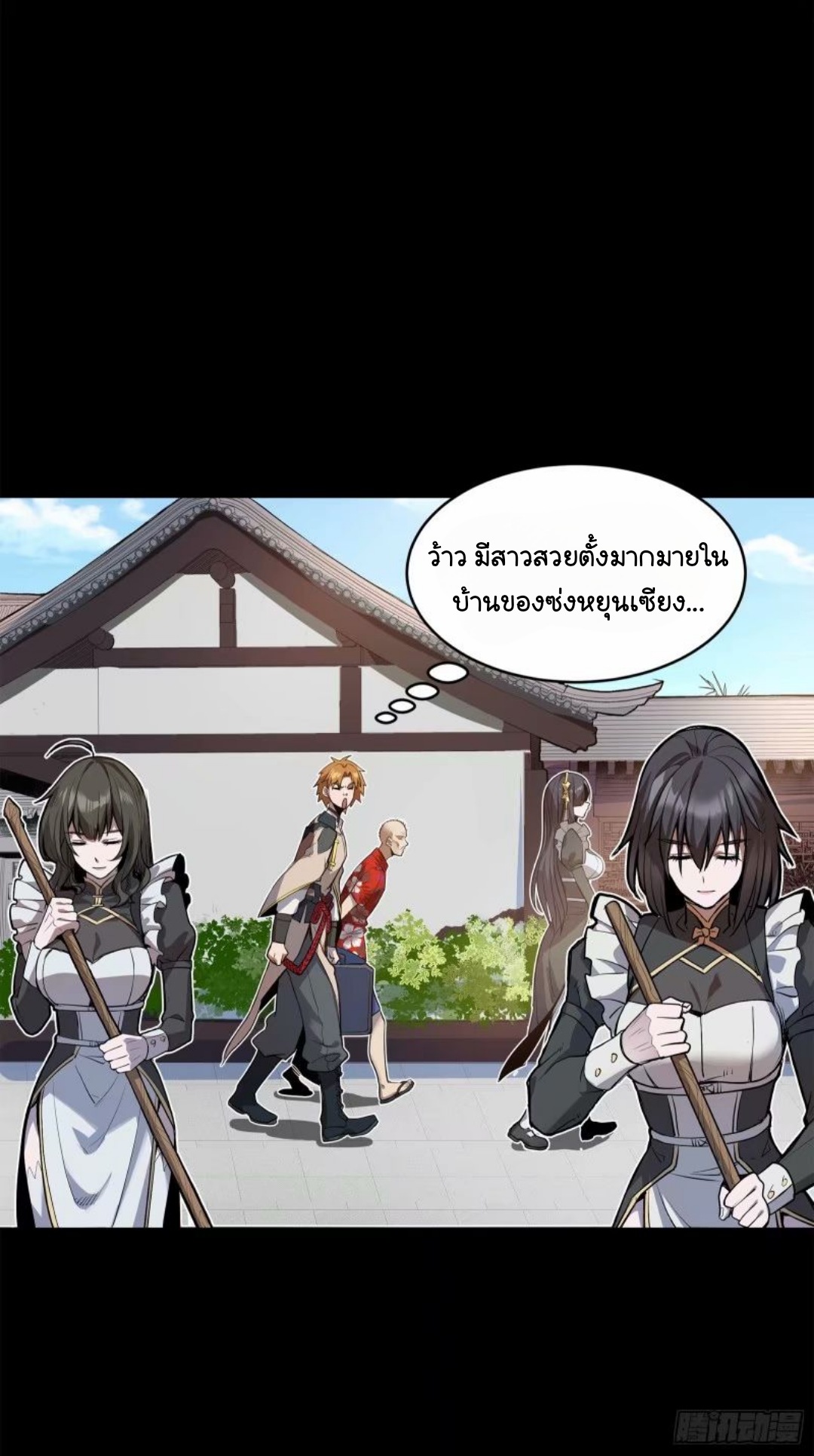 Legend of Star Genera ชนจีน ตอนที่ 111 หน้า 17