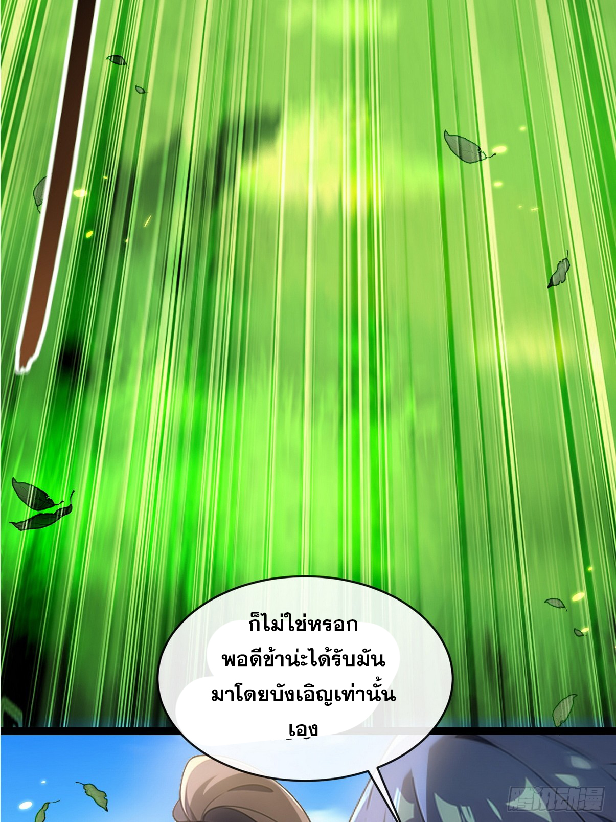 ระบบตัวเอก : ใต้หล้าแห่งนี้ข้าเป็นใหญ่ ตอนที่ 12 หน้า 27