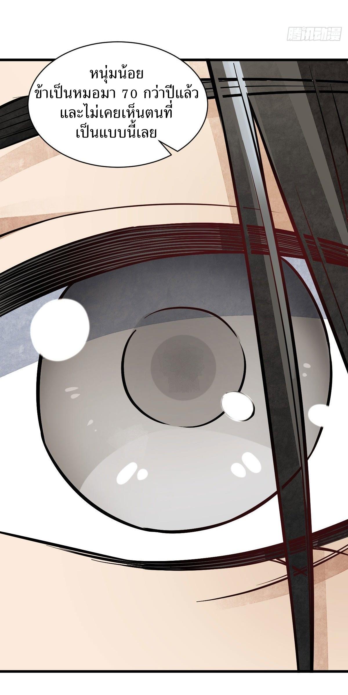 Lan Ke Qi Yuan ตอนที่ 37 หน้า 17