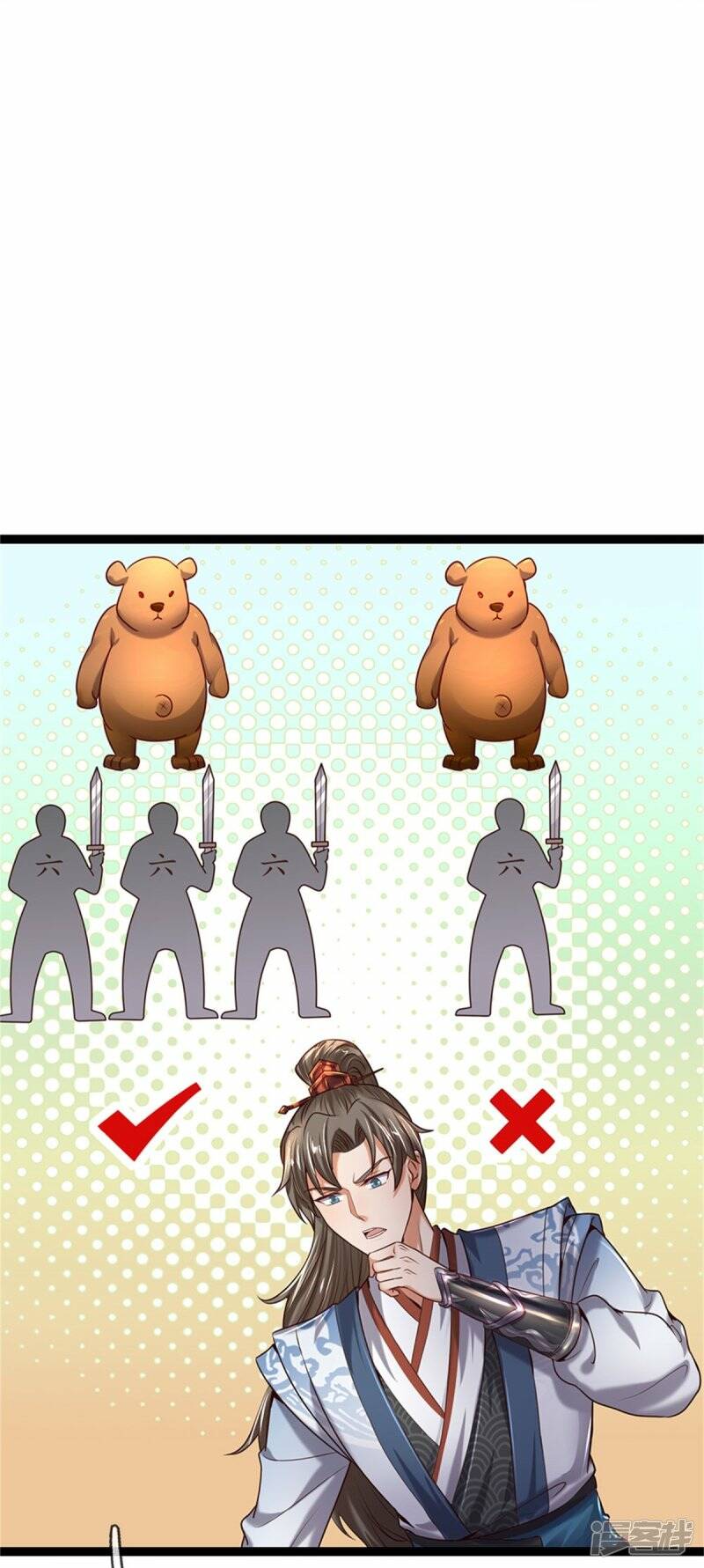 Sky Sword God ตอนที่ 112 หน้า 32