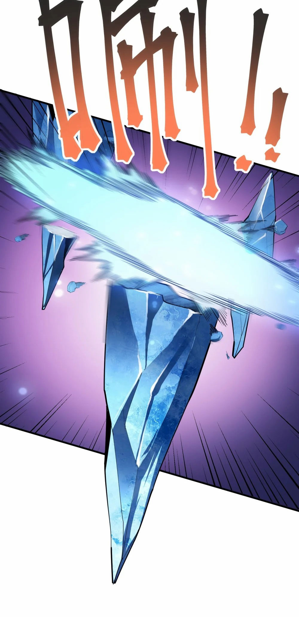 ราชาเหมันต์ ตอนที่ 1 หน้า 33