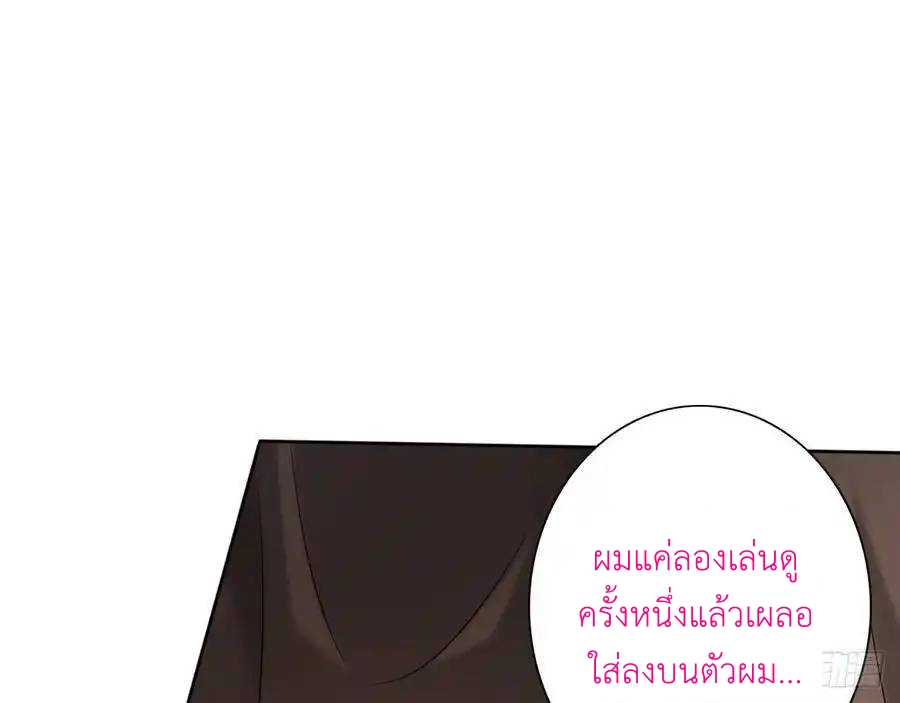 The Strongest Death System ตอนที่ 26 หน้า 16