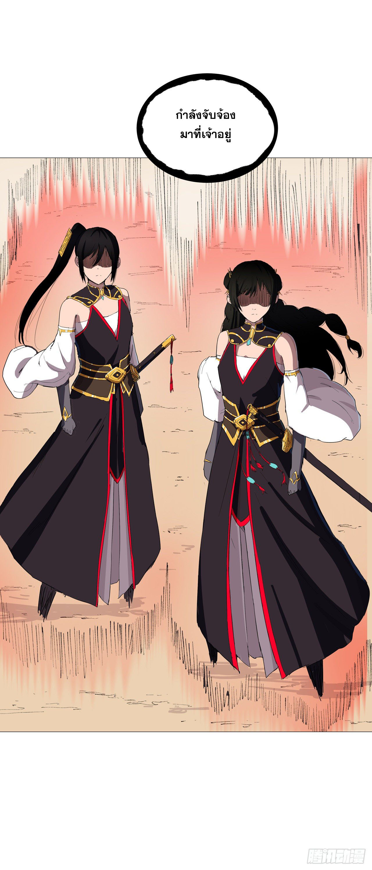 Cultivator vs Superhero (ทันจีน) ตอนที่ 71 หน้า 22