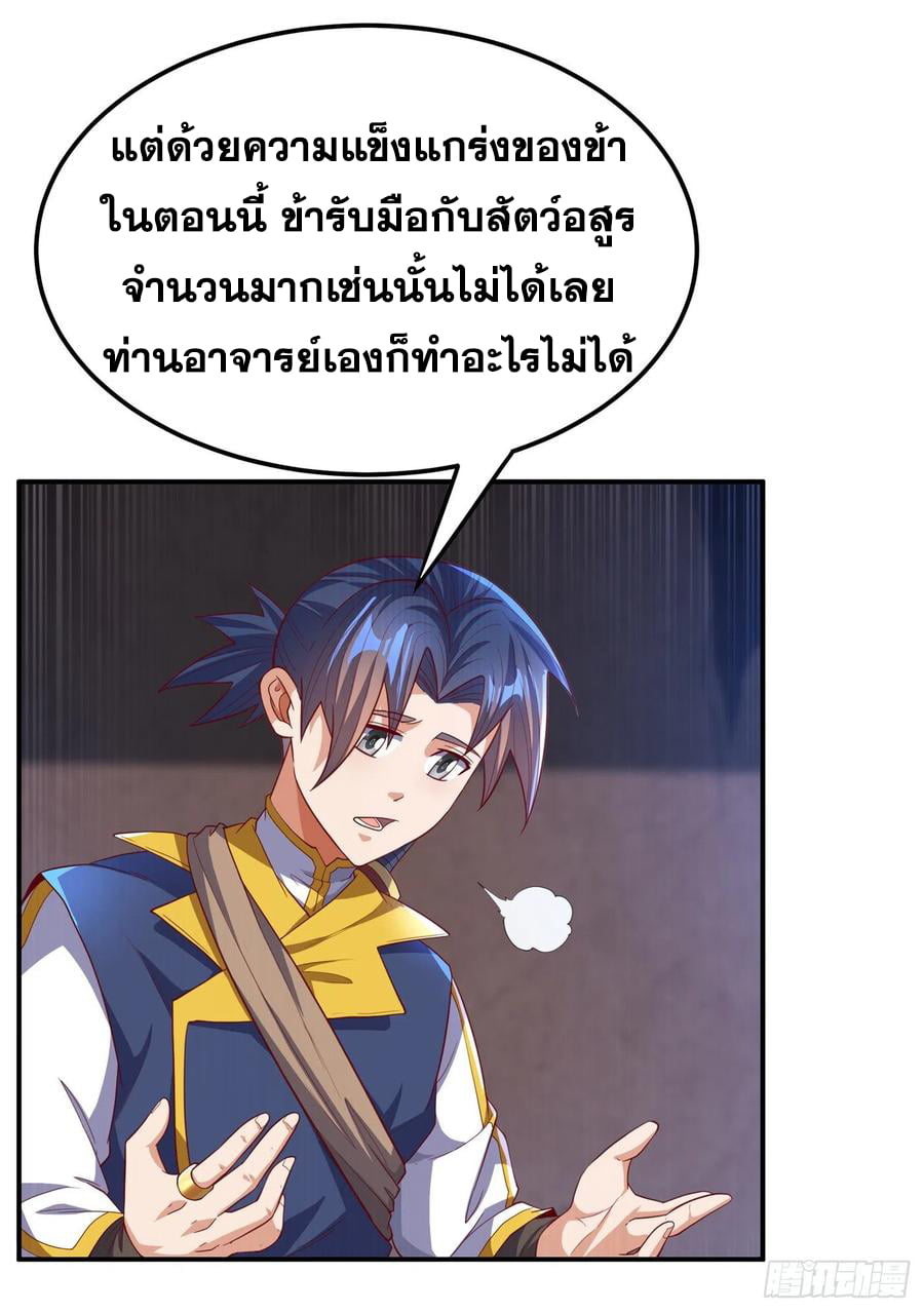 Wu ni ตอนที่ 130 หน้า 22