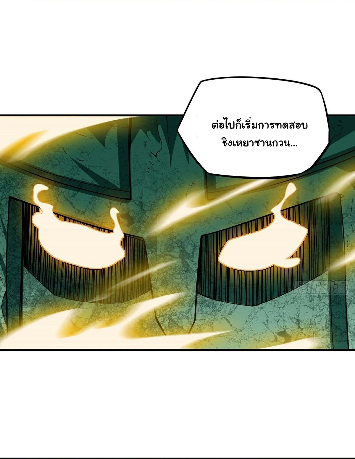 Wake up, master ท่านเจ้าสำนักหวนคืน ตอนที่ 16 หน้า 48