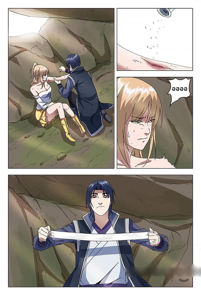 เจ้าแห่งอาณาจักรในตำนาน  Master of Legendary Realms ตอนที่ 55 หน้า 5