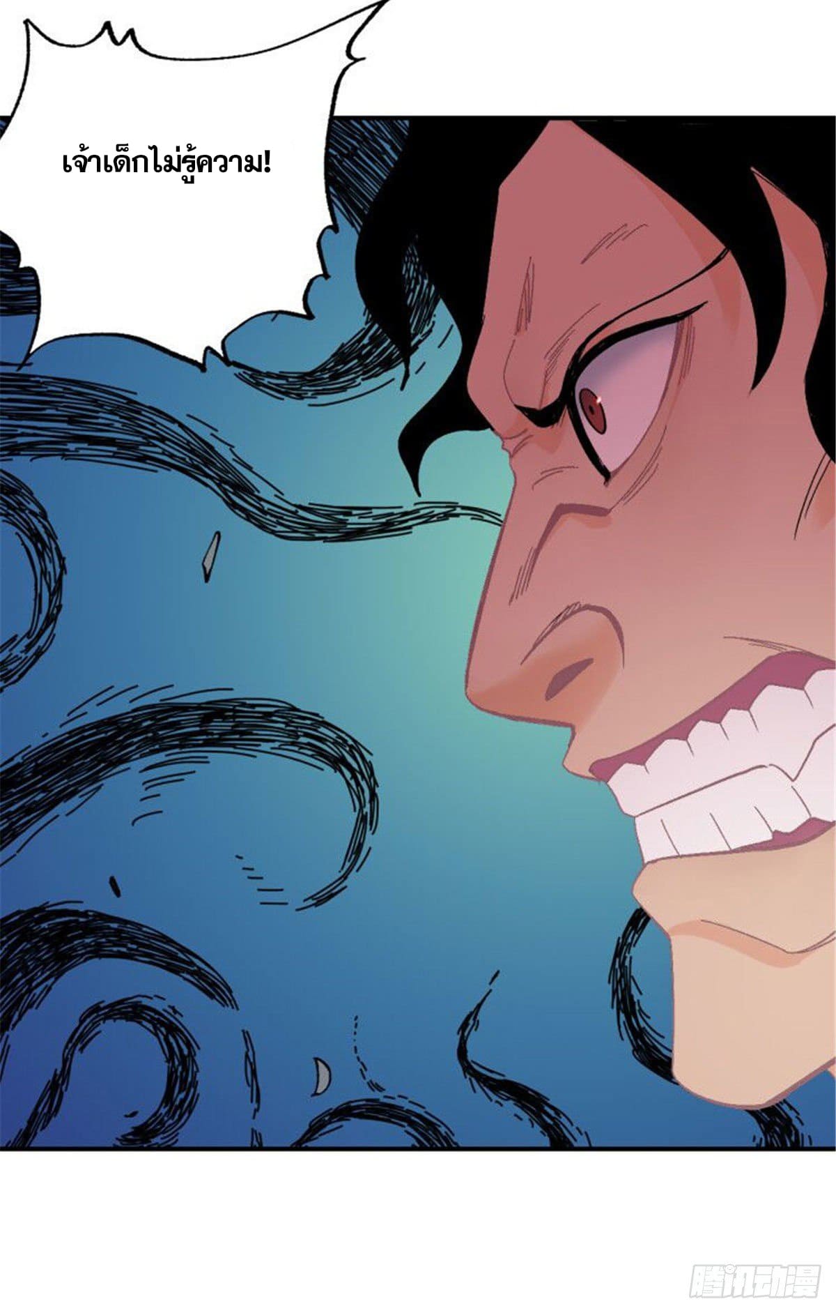 นิกายที่แข็งแกร่งที่สุด (ทันจีน) ตอนที่ 18 หน้า 19