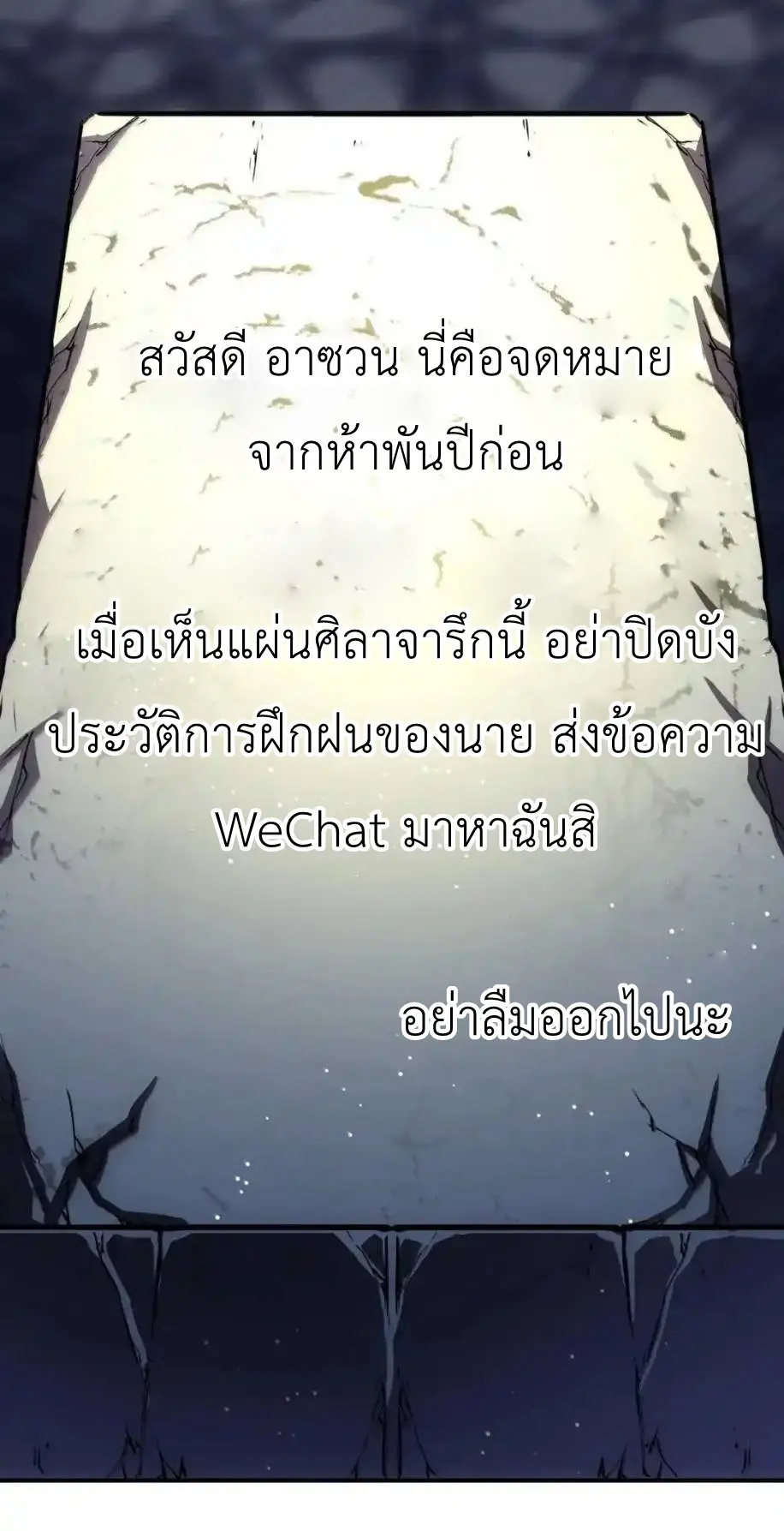 Travel through the world of cultivation, but you can connect to the Internet (ซีซั่น1) ตอนที่ 32 หน้า 58