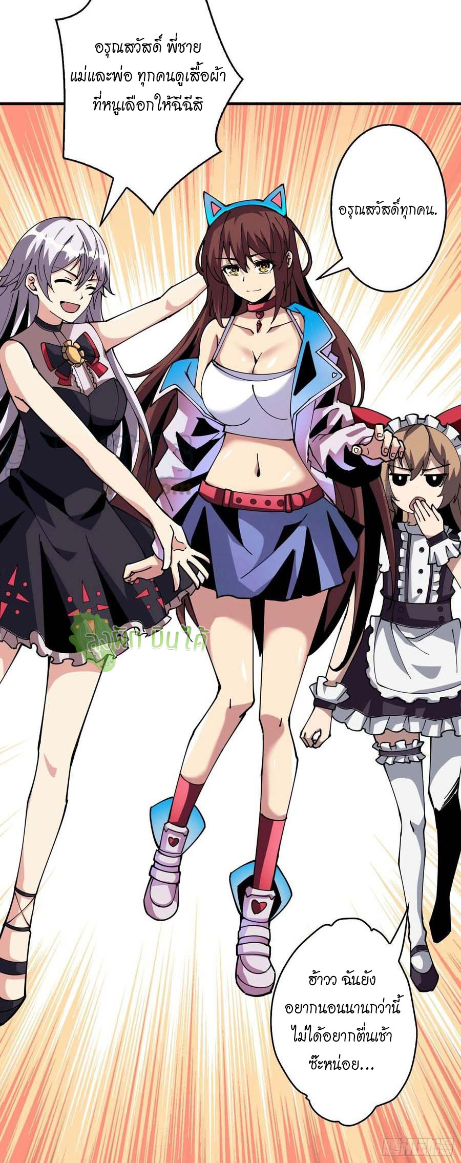 (ชนจีน) IT STARTS WITH A KINGPIN ACCOUNT - จุติจอมราชัน ตอนที่ 114 หน้า 27