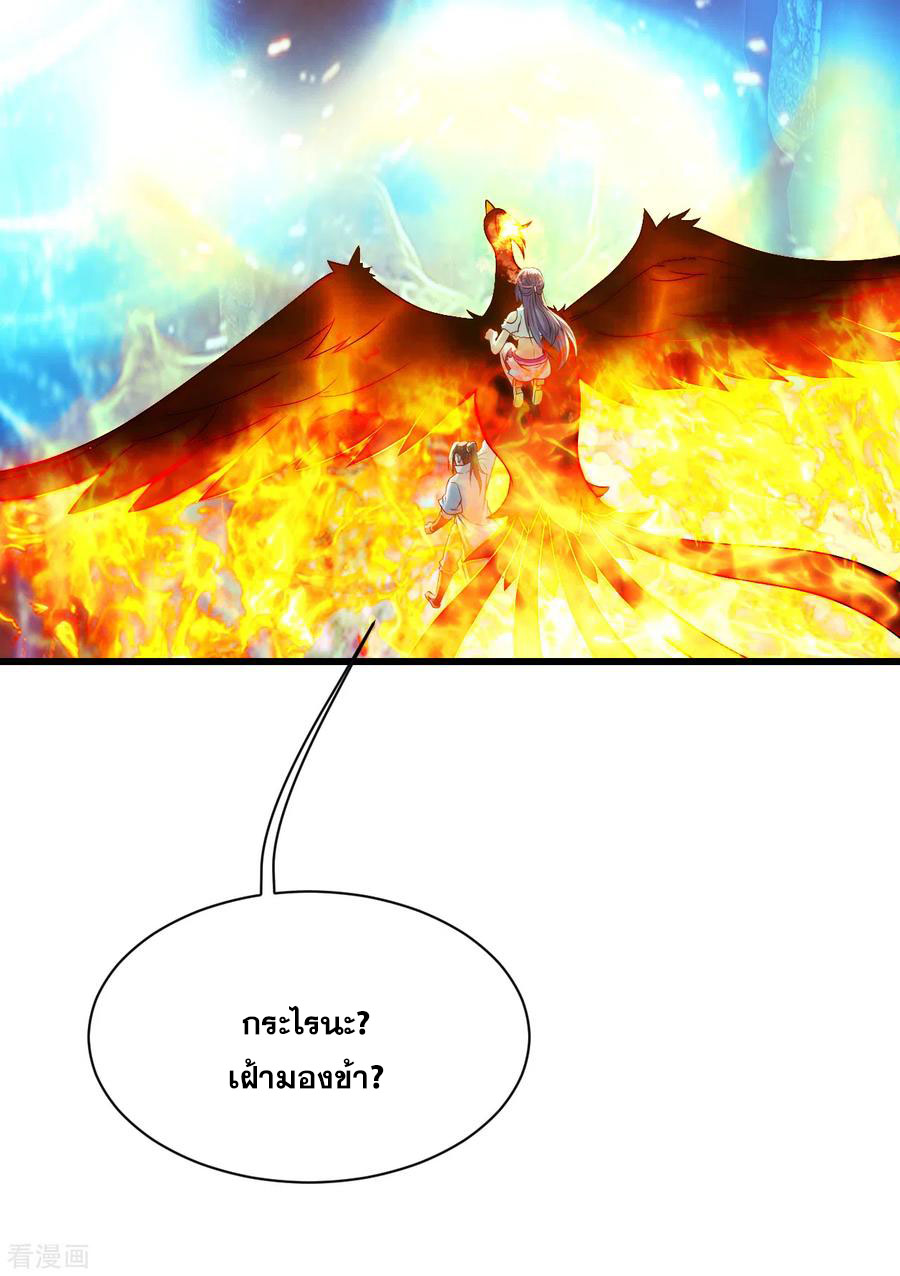 เทพอสูรสยบฟ้า ตอนที่ 180 หน้า 9